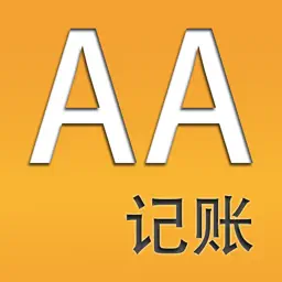 AA记账-AA制旅游生活记账